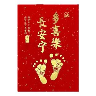 金色脚印宝宝满月足印纪念百天周岁手足印金色印泥新生儿珍藏保存