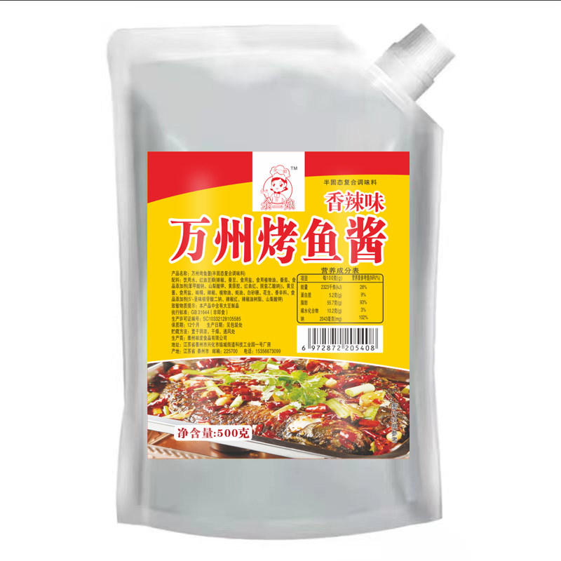 商用万州烤鱼调料底料正宗香辣麻辣纸包鱼秘制烤鱼酱餐饮开店