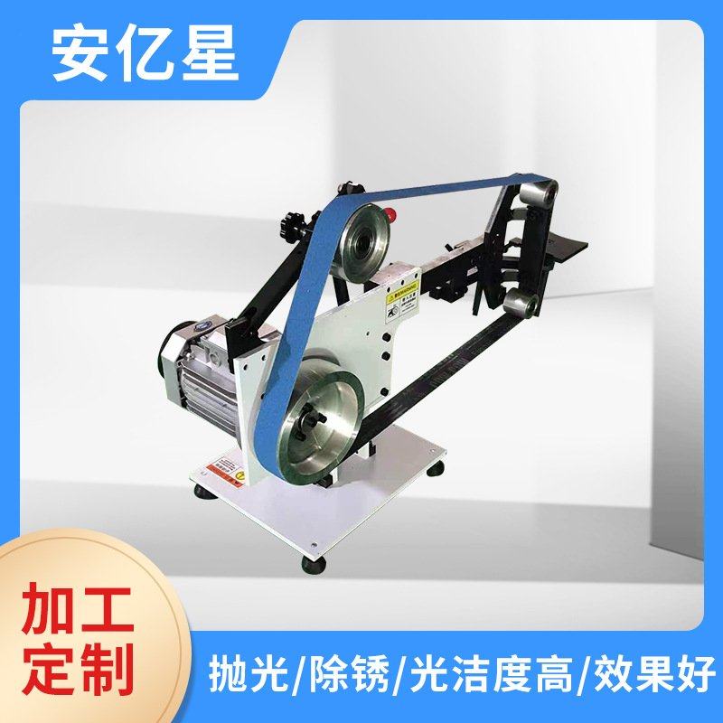砂带抛光机 金属铁块打磨砂带机多功能机械磨角拉丝砂带抛光机,五金/工具,砂带机,淘宝优惠券,粉丝福利购,淘宝优惠卷