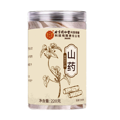 【同仁堂】河南焦作铁棍山药片