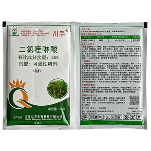 50%二氯喹啉酸 水稻田直播田稗草选择性除草剂农药正品老牌活动价