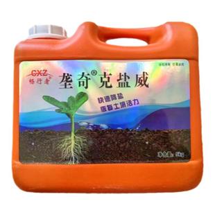 盐碱克星土壤改良剂调理剂免耕肥疏松土壤防止板结排盐碱专用肥