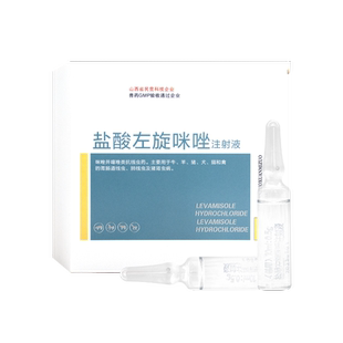 宠物狗狗眼线虫药犬猫咪狗狗眼线虫滴眼液盐酸左旋咪唑驱虫药兽用