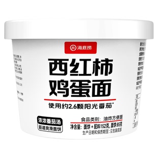筷手小厨海底捞西红柿鸡蛋面番茄面152g速食免煮方便桶装泡面即食