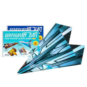 纸飞机专用折纸儿童手工DIY套装