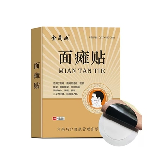 面瘫特效药膏贴脸部热敷训练器后遗症口眼联动面肌痉挛牵正膏专用