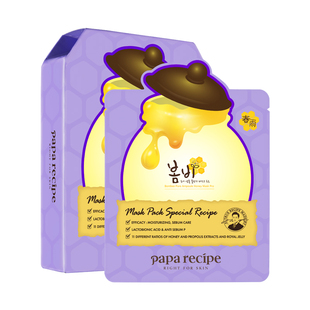 【自营】papa recipe/春雨蜂蜜面膜补水保湿去角质乳糖酸紫10片
