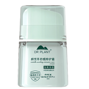 植物医生积雪草舒缓特护面霜50g补水保湿滋润敏感肌肤泛红血丝女