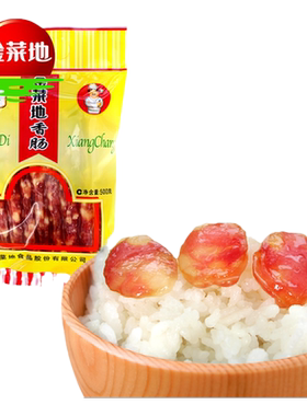 金菜地1斤香肠广式安徽特产年货