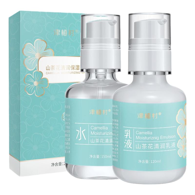 送赠品津植村山茶花水乳霜护肤品