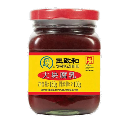 精3系列豆腐乳王致和火锅伴侣