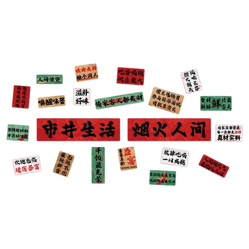 网红打卡市井烟火装饰锅烧烤螺蛳粉铁锅炖店墙面氛围布置餐饮画贴