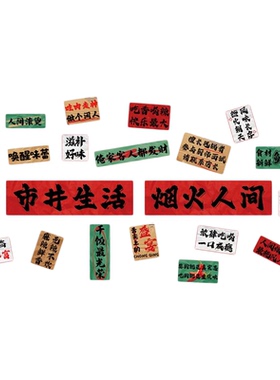 网红打卡市井烟火装饰锅烧烤螺蛳粉铁锅炖店墙面氛围布置餐饮画贴