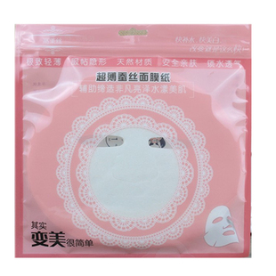一次性蚕丝超薄面膜纸隐形鬼脸干面膜罩湿敷水疗美容院专用非压缩