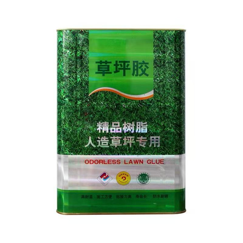 人造草皮专用胶水足球场仿真草坪胶塑料户外室内操场假草坪胶粘剂