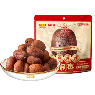 好想你三蒸三制枣新疆红枣去皮去核枣三晒枣零食0食有道健康养生