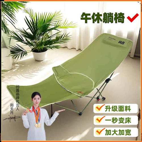 问露加高靠背月亮椅户外折叠椅便携式野餐露营躺椅钓鱼凳午休椅