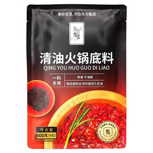 东方甄选火锅底料菌菇/牛油/清油/番茄关东煮麻辣烫调味料包