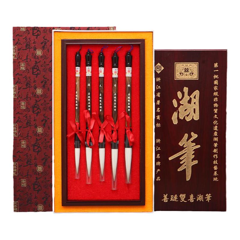 双喜善琏湖笔羊毫大楷湖笔