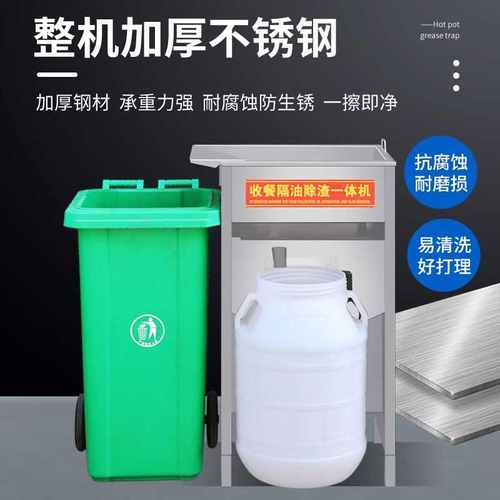 火锅店油水分离器厨房餐饮专用带自动排水过滤隔油残渣一体机