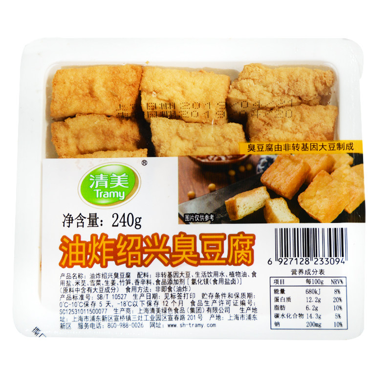 上海清美绍兴油炸臭豆腐240g黑臭豆腐赠调料雪菜梗发酵非转基因