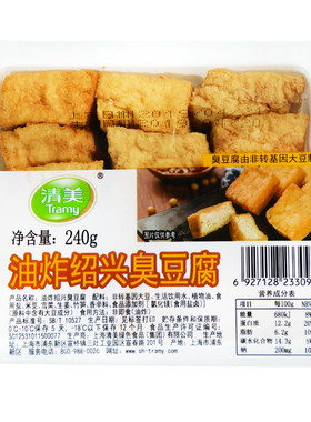 上海清美绍兴油炸臭豆腐240g黑臭豆腐赠调料雪菜梗发酵非转基因
