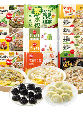 思念速冻水饺上海风味大馄饨早餐