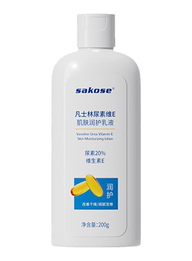 sakose凡士林尿素E乳液