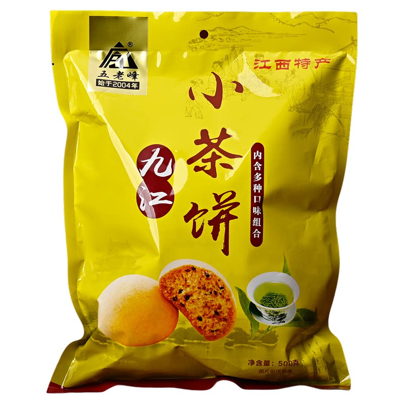 庐山五老峰九江小茶饼500g多口味