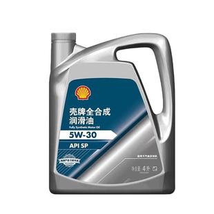 壳牌严选蓝标全合成机油SP级5W30 5W40 0W20国六汽车汽柴机油通用