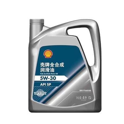 壳牌严选蓝标全合成机油SP级5W30 5W40 0W20国六汽车汽柴机油通用
