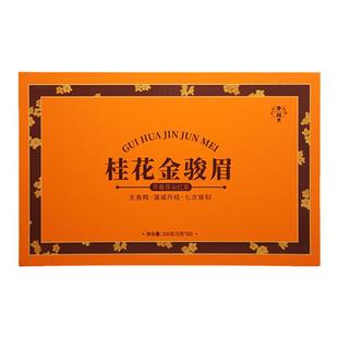 梦园桂花金骏眉桂花红茶武夷山茶叶独立小包装高端茶叶礼盒装送礼