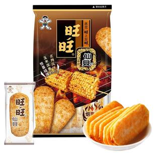 旺旺仙贝新品烟熏炙烤玉米味仙贝 56g米果零食饼干米饼独立小包装