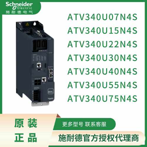 议价施耐德变频器ATV340U07N4S  15 22 30 40 55 75N4S全新正品原