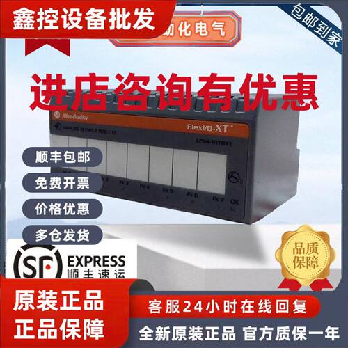 议价AB罗克韦尔模拟I/O模块1794-IRT8XT 1769-IF4FXOF2F 1769-IA8