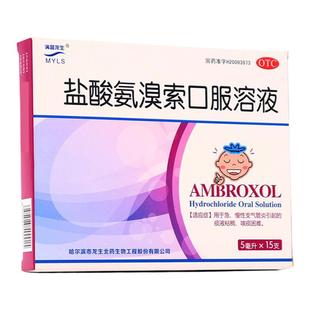 满誉龙生盐酸氨溴索口服溶液0.3%*5ml*15支/盒 效期至2026年2月底