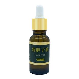 鸦胆子油送鸭胆子籽50g鸦胆子仁鸭蛋子油膏广西鸭旦子膏鸦胆子膏