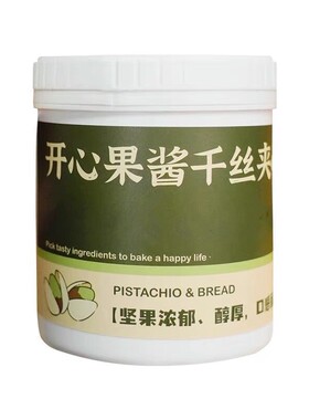 开心果面包丝千丝夹心脆焙蛋原料
