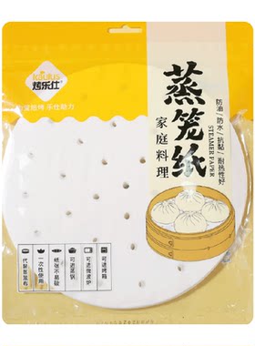 烤乐仕24cm蒸笼纸一次性均匀打孔
