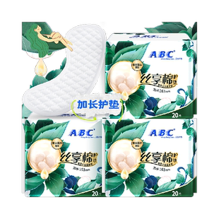 包邮ABC卫生巾日用加长护垫163蚕丝超透气60片姨妈巾【官方正品】