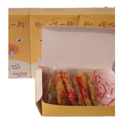 嘿闷子辣合川肉片重庆特产黑椒