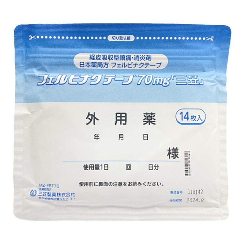 日本三笠制药镇痛膏贴关节炎肩周炎肌腱炎肌肉腰疼止痛膏药贴14枚