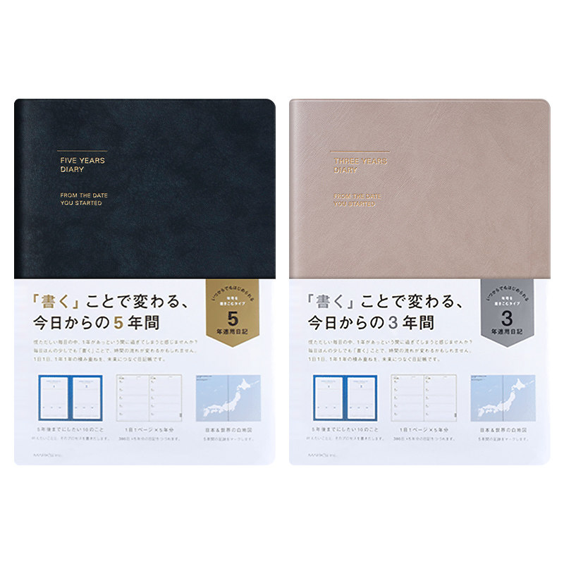 【送2支笔】日本marks五年日记笔记本子软面三年连用手账