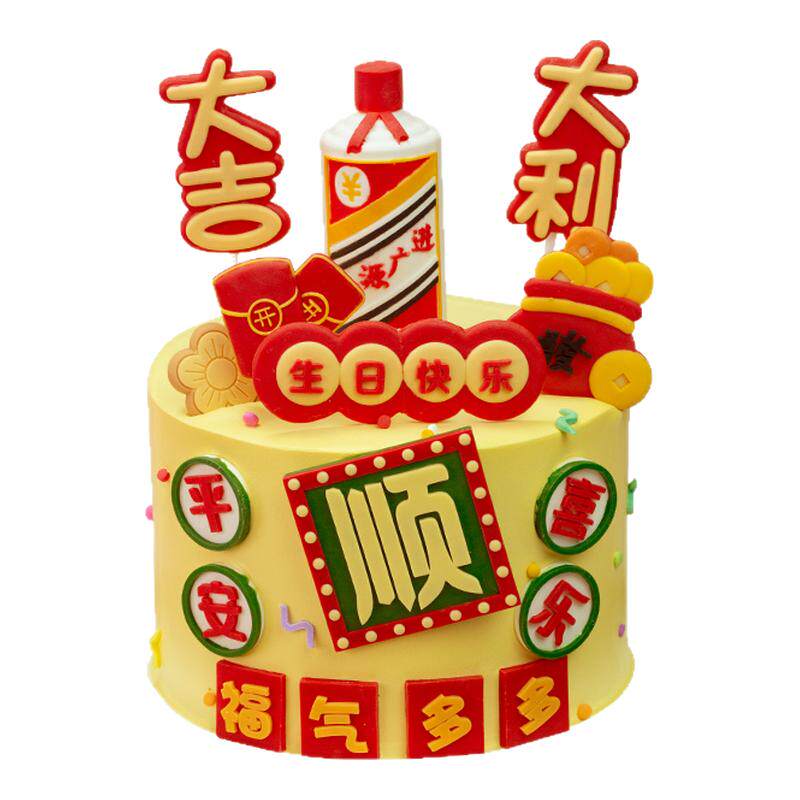【财旺酒仙】男士男友父亲爷爷酒瓶造型动物奶油生日蛋糕北京同城