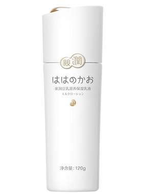 亲润专用补水柔肤天然化妆品乳液