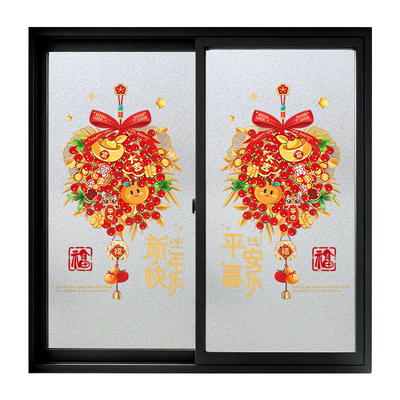 2026马年窗花新款新年静电贴福字商场玻璃门贴纸窗贴装饰春节布置