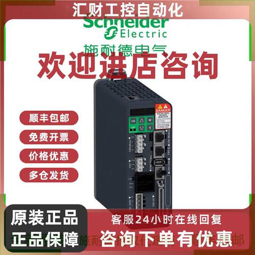 议价LXM26DU45M3X施耐德驱动器LXM28AU04M3X 全新原装正品施耐德