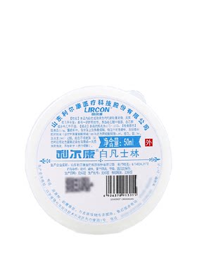 利尔康手部凡士林天然滋润