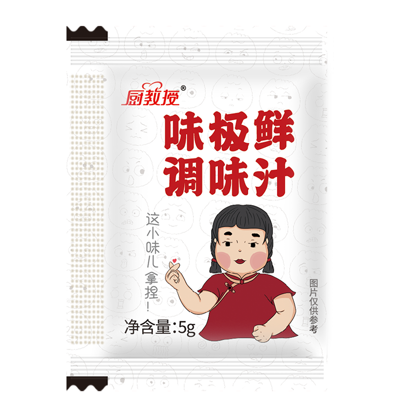 厨教授味极鲜5g小包装