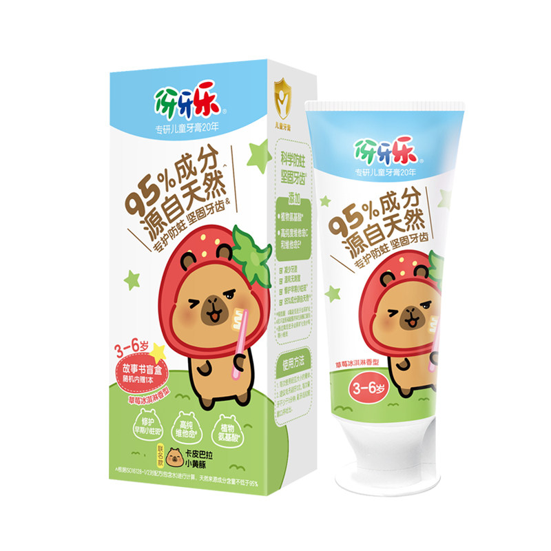 伢牙乐儿童牙膏卡皮巴拉款3到6牙膏